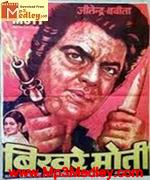 Bikhre Moti 1971 song download